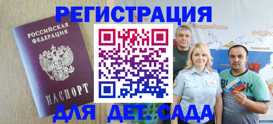 прописка для военкомата в Звенигово