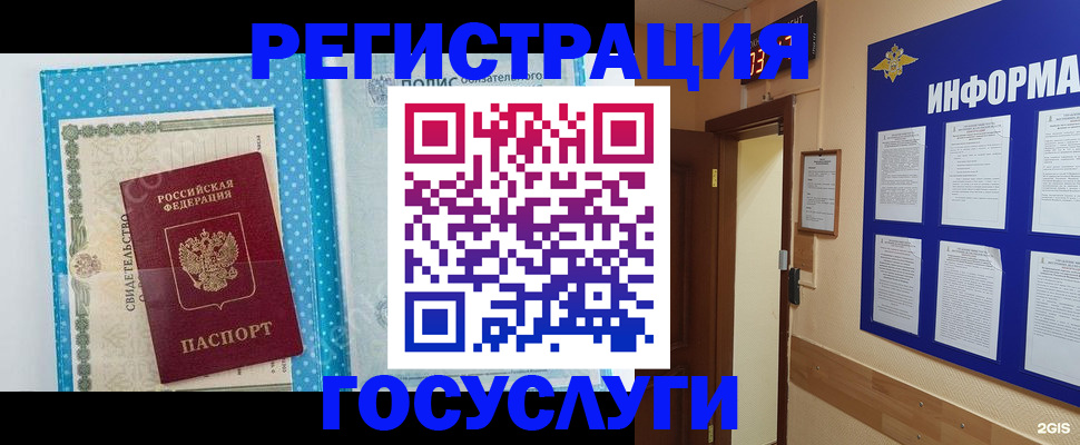 временная регистрация для всех в Звенигово