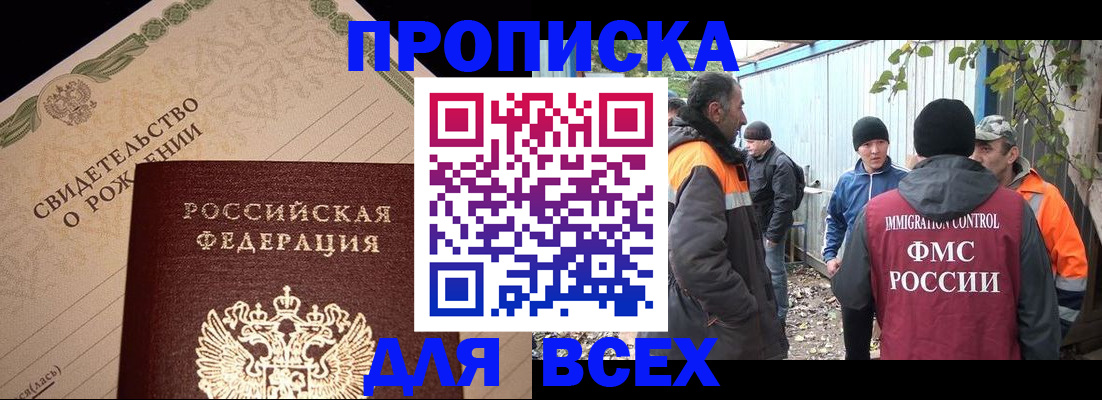 регистрация в Звенигово